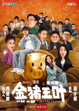 帮派2019