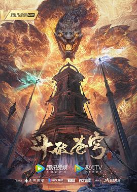 师父出马