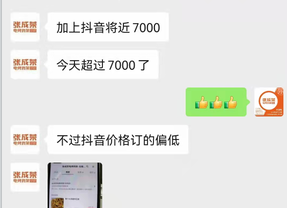 一天營(yíng)業(yè)額7000，只有不敢想，沒(méi)有做不到！