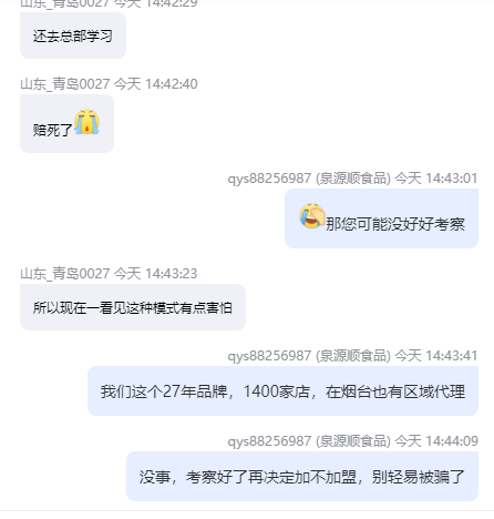 張成榮電烤雞架：開店不要盲目，一定要認(rèn)真考察