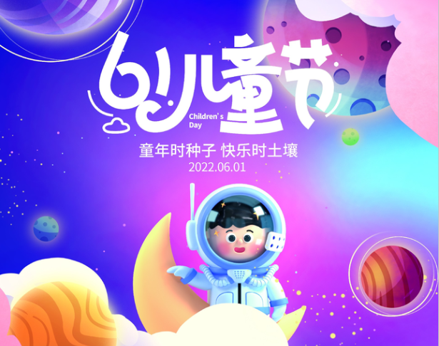 “六一”快樂！美好的一天又開始啦！