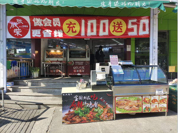 選擇雞排小吃雞架加盟店要懂得如何促銷