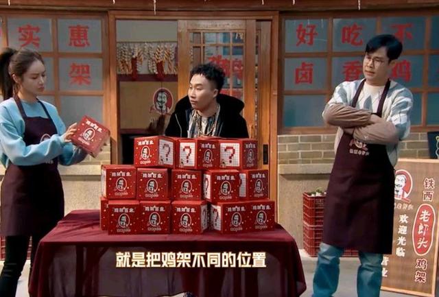 小沈陽帶沈陽雞架上綜藝！掀起全民吃雞架熱潮