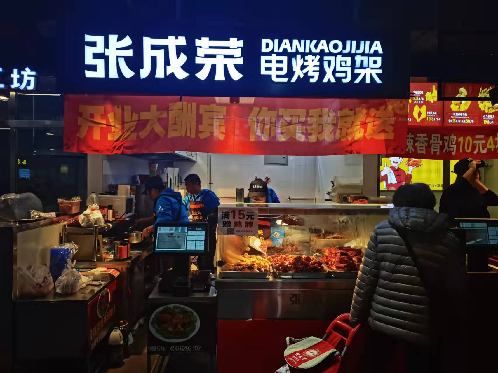 張成榮電烤雞架好嗎 是值得信賴的加盟項目嗎