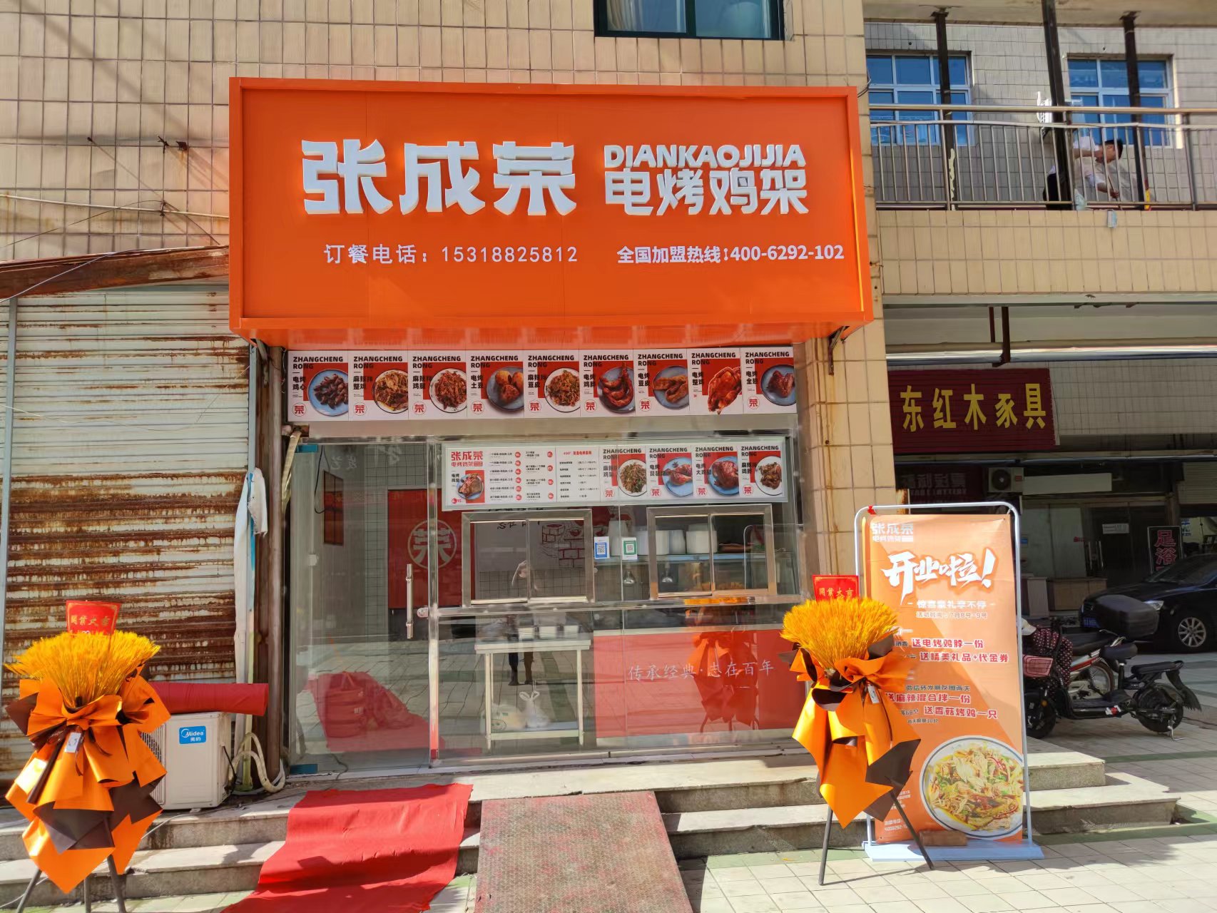 【開業(yè)速遞】張成榮電烤雞架濟南長清路店今日開業(yè)!