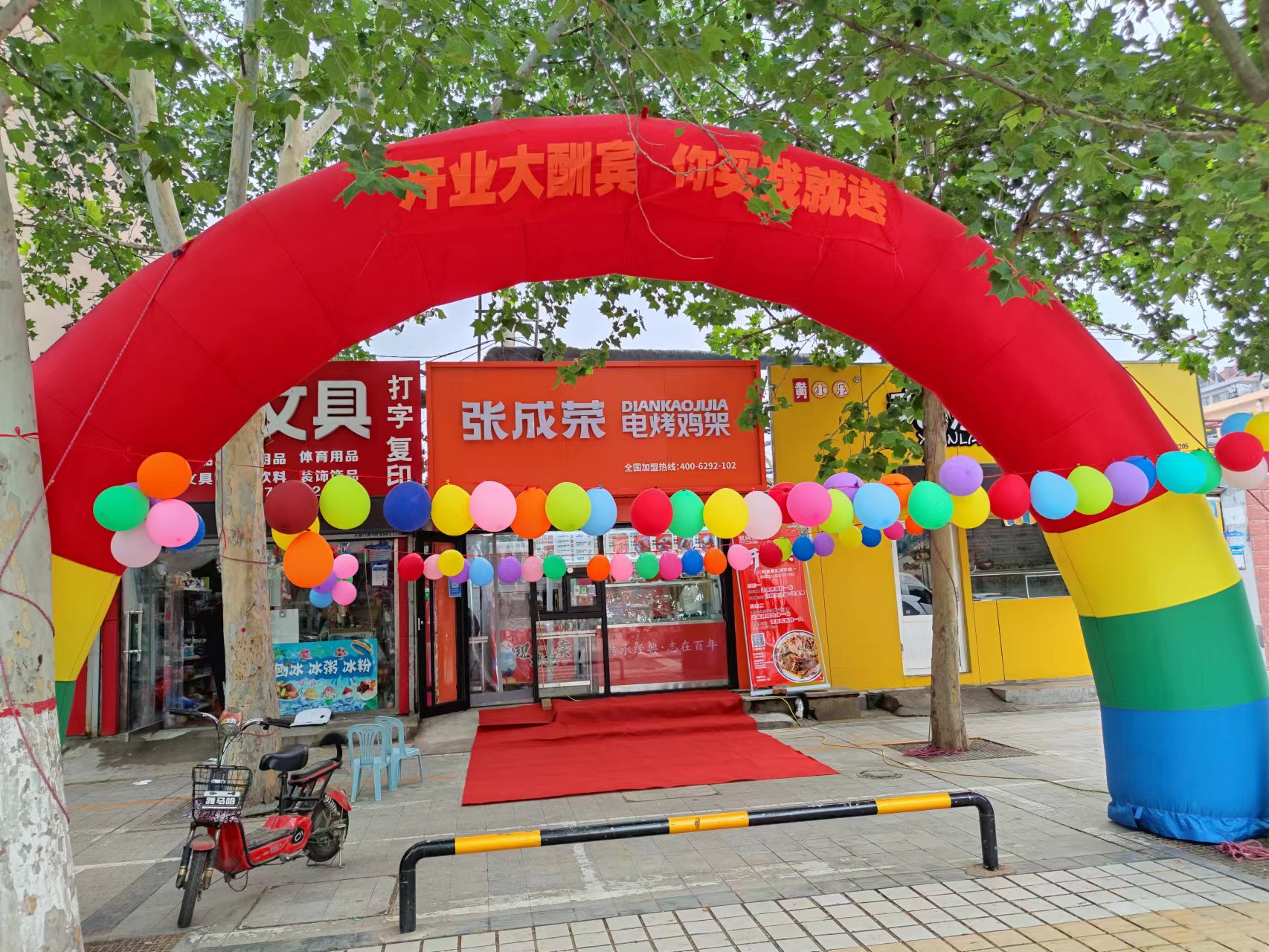 濱州新店開業(yè)