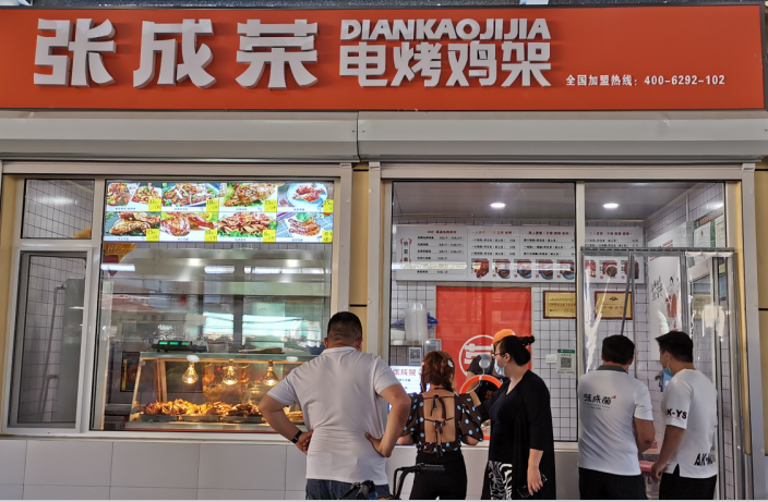 小本生意做點什么好一個人_加盟張成榮電烤雞架