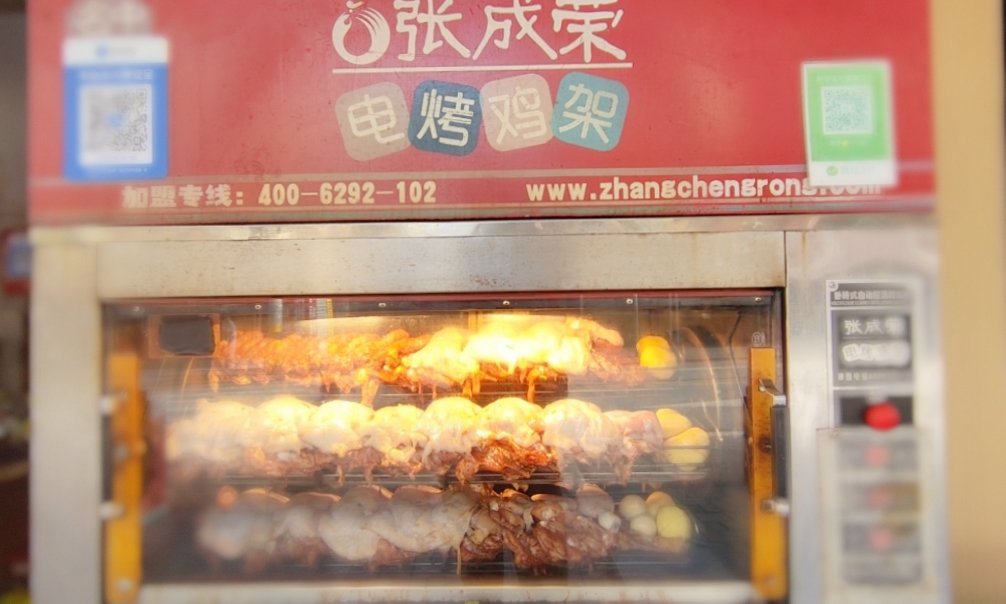 電烤箱烤萬物，快來get張成榮電烤美食~