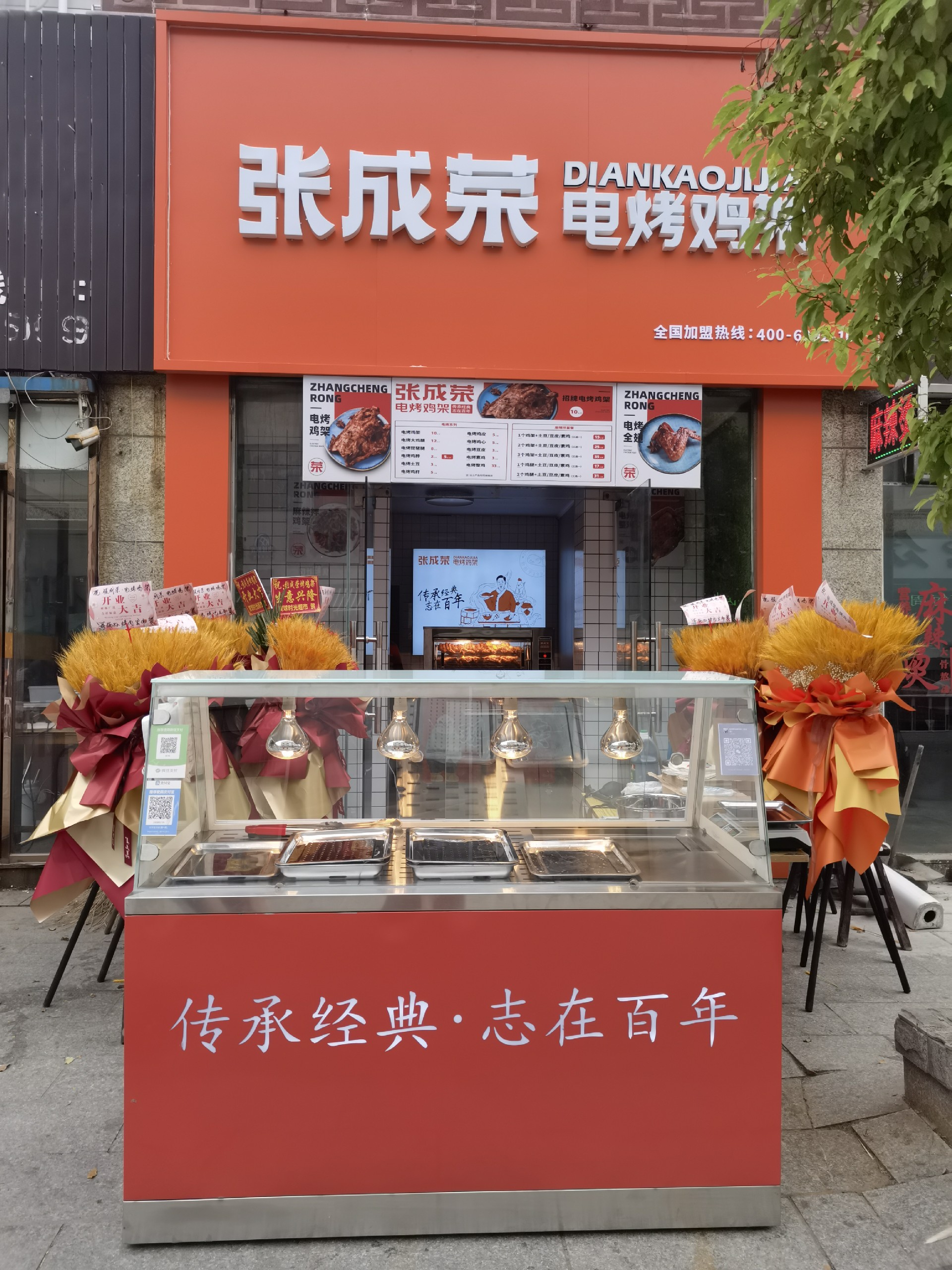 【新店開業(yè)】熱烈祝賀張成榮電烤雞架揚州店開業(yè)大吉！