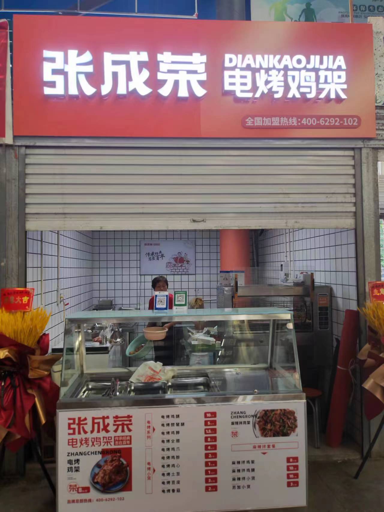 【開業(yè)速遞】張成榮電烤雞架河北邯鄲店開業(yè)！