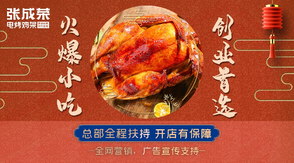 小門店，大生意！張成榮千家店跑贏千億小吃加盟市場