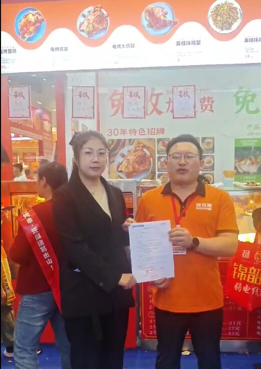 熱烈祝賀山西省付女士成功簽約張成榮電烤雞架.jpg