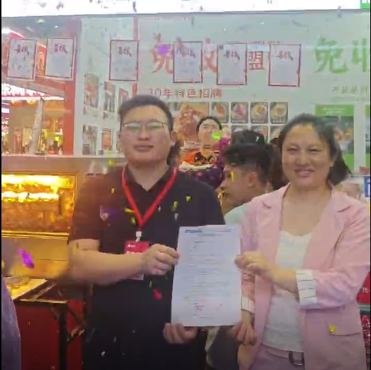 熱烈祝賀天津姜女士成功簽約張成榮電烤雞架.png