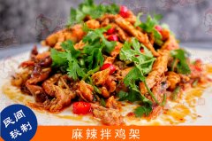 張成榮麻辣涼拌雞架加盟多少錢？