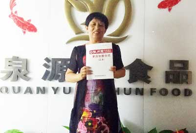 【賀】山東省威海市環(huán)翠區(qū)王女士成功加盟張成榮電烤雞架項(xiàng)目！