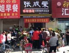 小本投資為什么選張成榮電烤雞架？靠譜呀