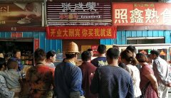 威海市電烤雞架加盟店又加一家，金秋火爆開業(yè)！