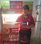 張成榮電烤雞架——產(chǎn)品、配料、政策三連擊，助你當老板！