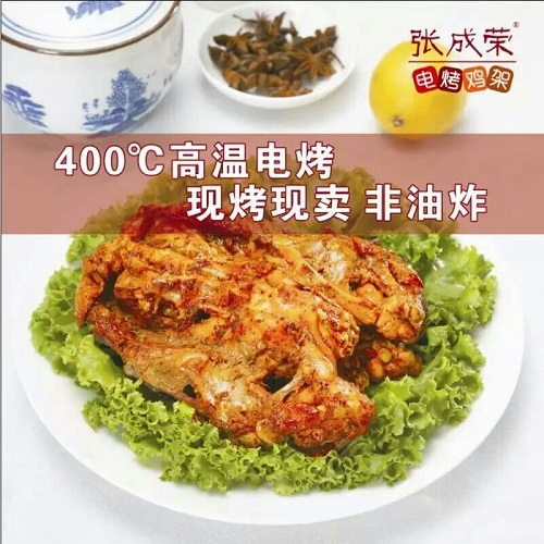 2018霜降來(lái)臨：張成榮電烤雞架邀你一起進(jìn)入養(yǎng)生季！