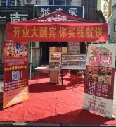 【賀】煙臺(tái)福山區(qū)電烤雞架加盟新店開(kāi)業(yè)，各種活動(dòng)享不停！