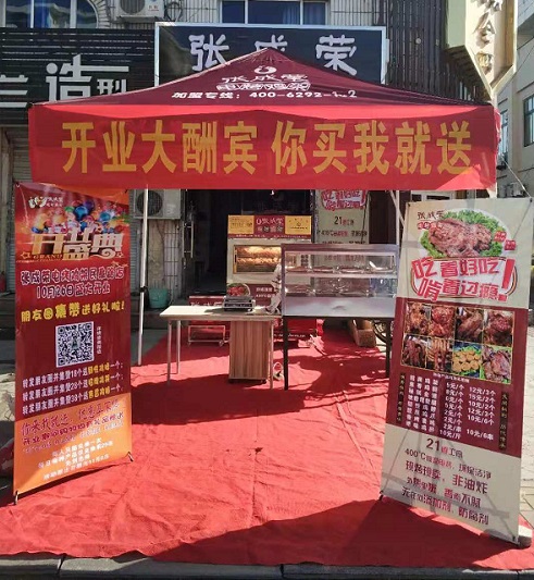 煙臺電烤雞架,電烤雞架加盟
