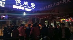 天黑不打烊，張成榮電烤雞架煙臺(tái)店天黑依舊火爆！