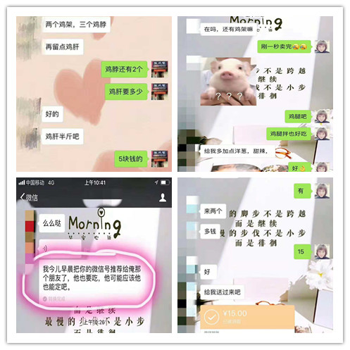 張成榮電烤雞架加盟商微信預定走一波，銷量口碑雙豐收！