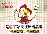 張成榮電烤雞架發(fā)展歷程，百年傳承工藝百年征程！