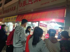 【賀】天津濱海新區(qū)張成榮電烤雞架店火爆開業(yè)！文員創(chuàng)業(yè)收益多！