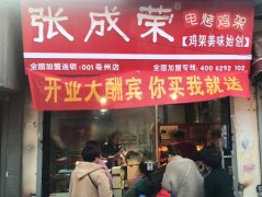 【賀】安徽亳州張成榮電烤雞架加盟店又一家，開業(yè)當(dāng)天財運滾滾！