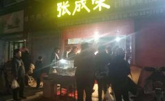 張成榮電烤雞架加盟怎么樣？有什么加盟優(yōu)勢(shì)？