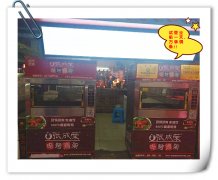 張成榮電烤雞架青島小鮑島農(nóng)貿(mào)市場店試營業(yè)，當(dāng)天爆滿！