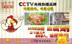 張成榮電烤雞架生意經(jīng)——不藏私，只為加盟商走的更遠(yuǎn)！