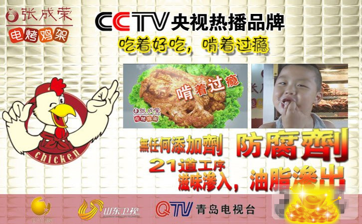加盟電烤雞架前要考慮哪些問題？