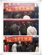 青島李滄張成榮電烤雞架加盟店一周歲啦，周年慶熱火朝天！