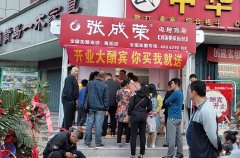 2019特色小吃加盟選擇張成榮電烤雞架締造財(cái)富傳奇！