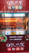 張成榮電烤雞架設(shè)備怎么樣？