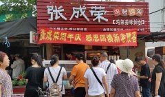 賀張成榮烤雞架煙臺祥和農貿市場店一周歲啦！生意穩(wěn)定好收入！