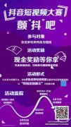 張成榮電烤雞架抖音活動PK開始啦！