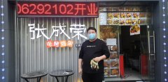 張成榮電烤雞架，無需學(xué)歷經(jīng)驗(yàn)，輕松年賺30萬！