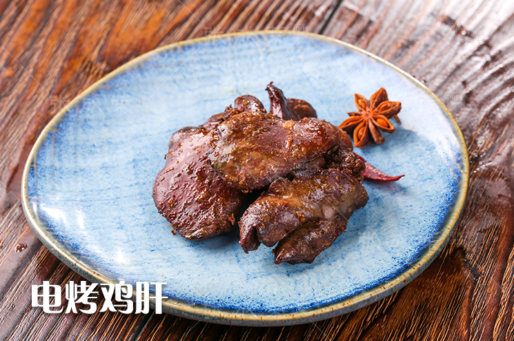 張成榮系列產(chǎn)品新圖來啦——每日一圖之健康烤雞肝！