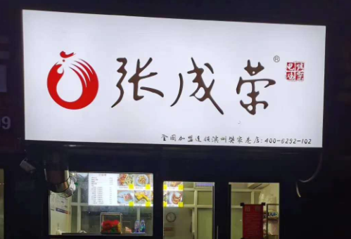 邯鄲電烤雞架加盟開(kāi)店具體費(fèi)用分析