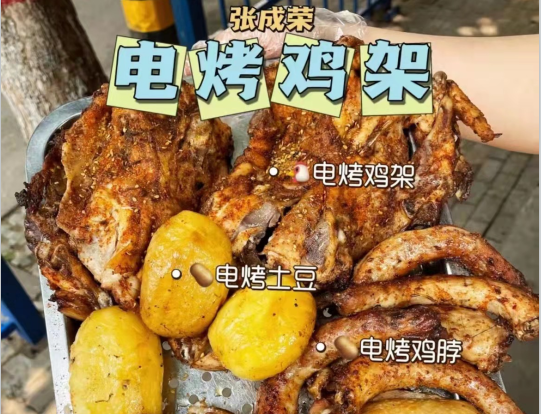 張成榮烤雞架加盟怎么樣？優(yōu)勢多賺錢更輕松