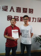 艾先生成功簽約電烤雞架加盟連鎖項(xiàng)目
