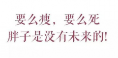 想減肥又想吃肉怎么辦？這里有妙招！