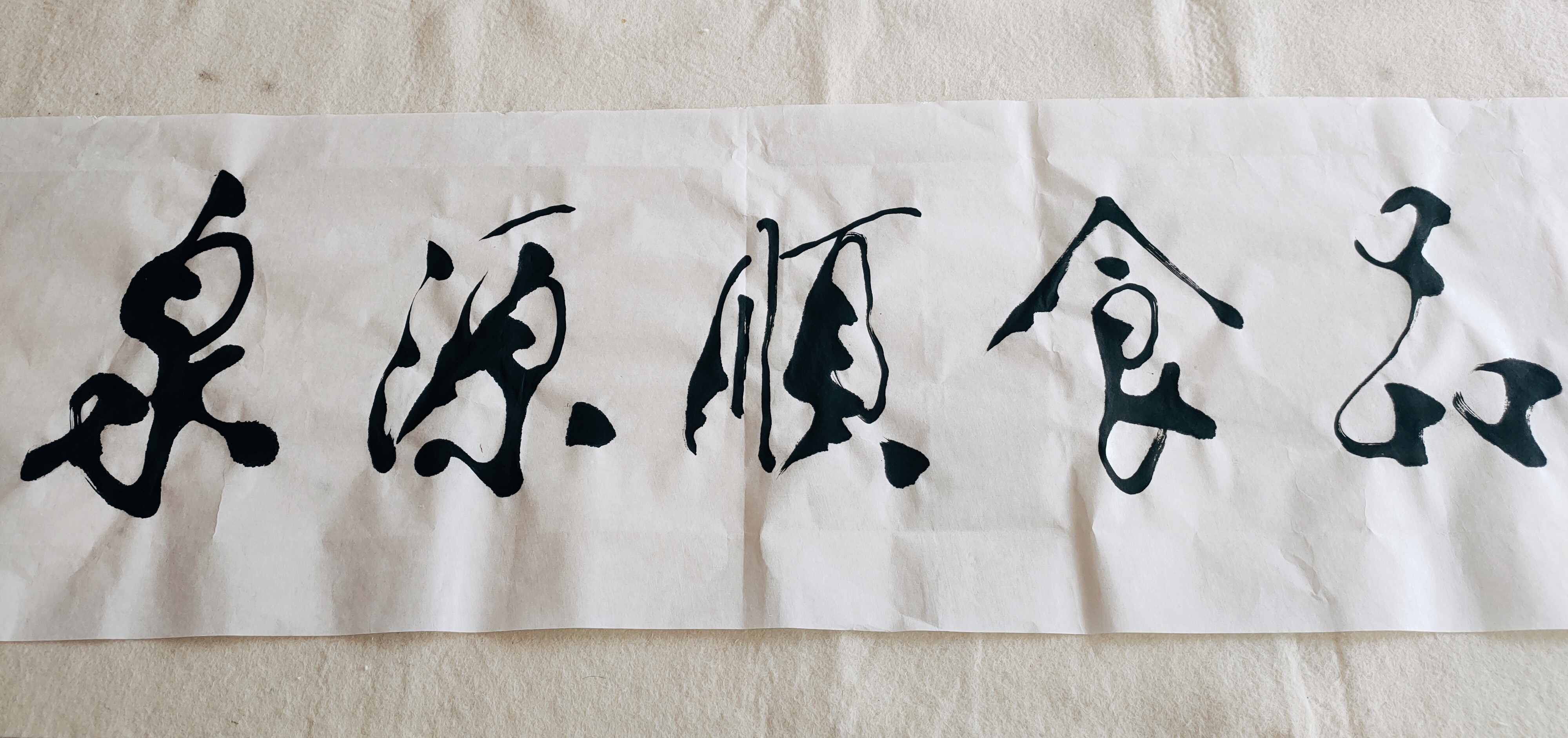 空心字書(shū)法家胡小舟