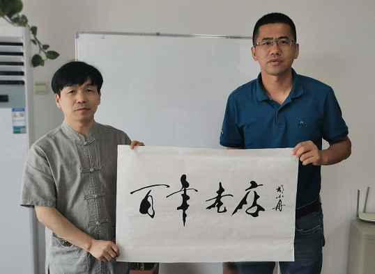 空心字大師胡小舟與公司楊總合照