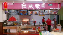 小本投資小吃：一個(gè)人也可以做的張成榮電烤雞架！