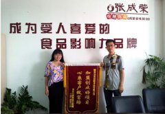 山東特色小吃加盟項目，特色小吃加盟店創(chuàng)業(yè)