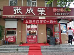 河北秦皇島烤雞架加盟，張成榮電烤雞架小成本創(chuàng)業(yè)
